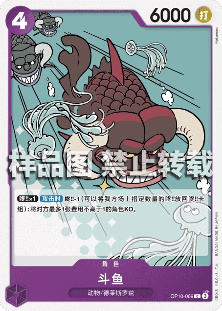 斗鱼