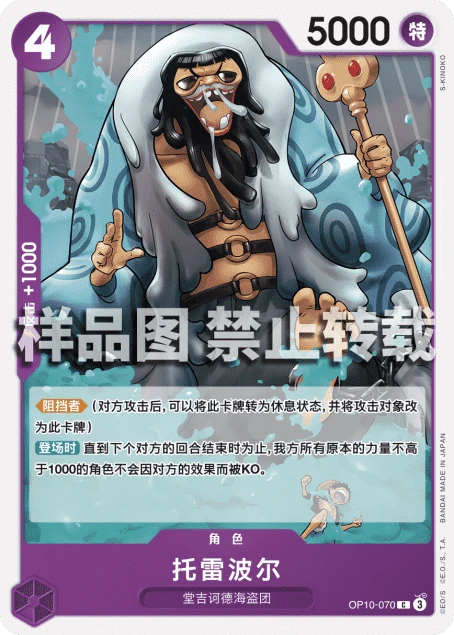 托雷波尔