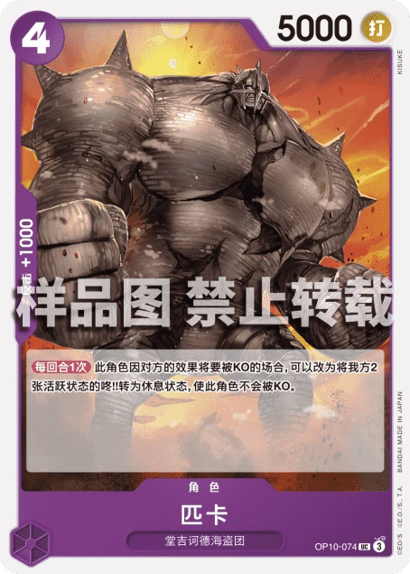匹卡
