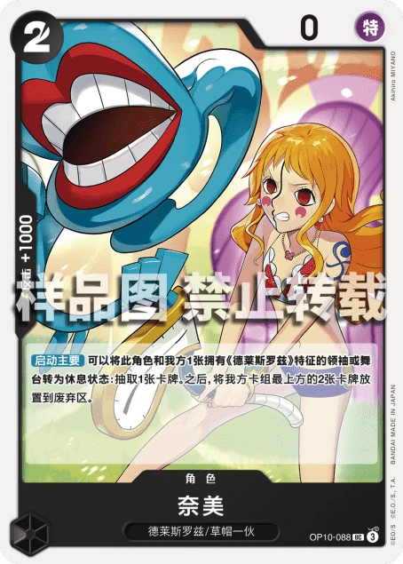 奈美