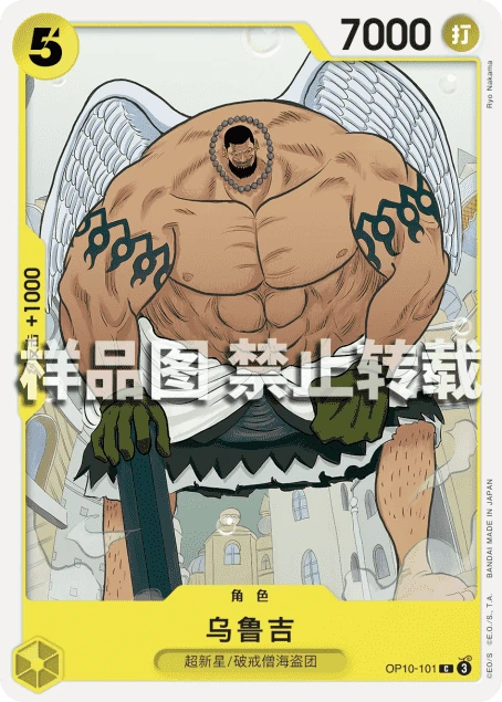乌鲁吉