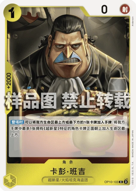 卡彭·班吉