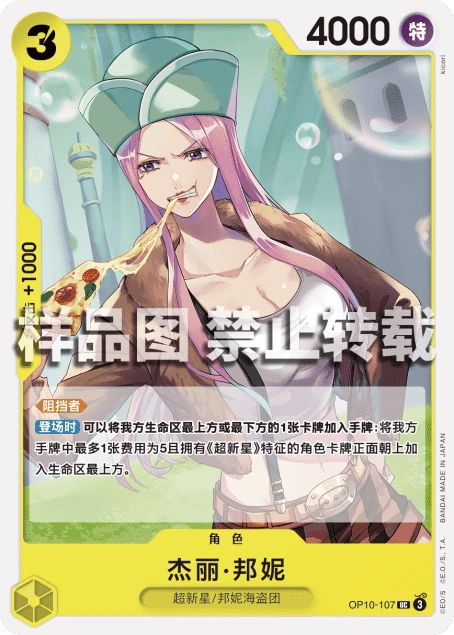 杰丽·邦妮