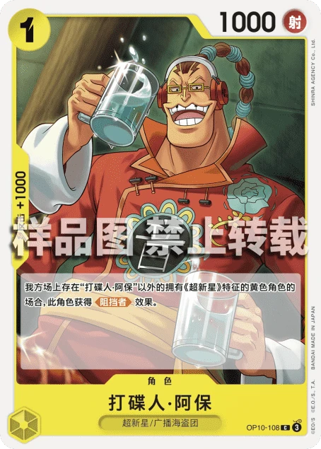 打碟人·阿保