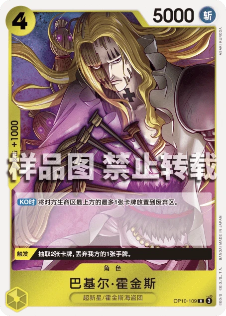 巴基尔·霍金斯