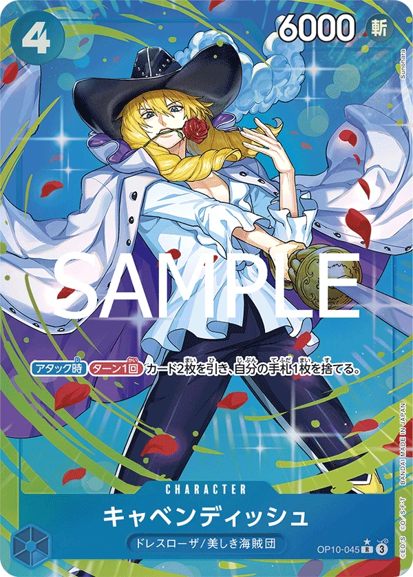 キャベンディッシュ sp OP10-045 キャベンディッシュ (OP10-045) - ONE PIECEカードゲーム · OPlayTCG