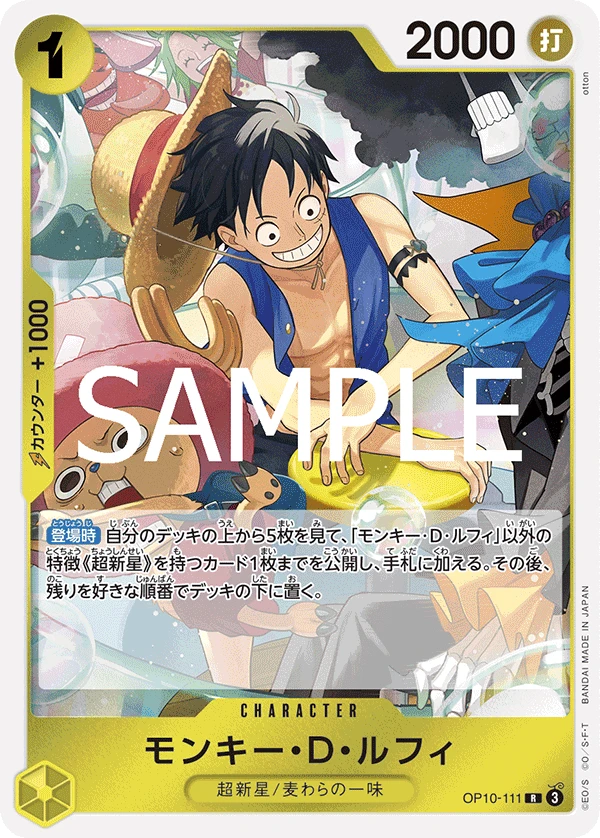 モンキー・D・ルフィ OP10-111 - One Piece Card Game