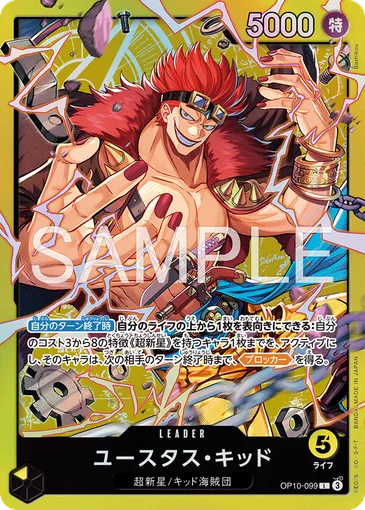 Eustass"Captain"Kid OP10-099 JP p2 - One Piece Card Game