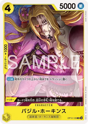 Basil Hawkins OP10-109 JP r2 - One Piece Card Game