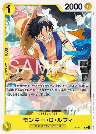 Monkey.D.Luffy OP10-111 JP r1 - One Piece Card Game