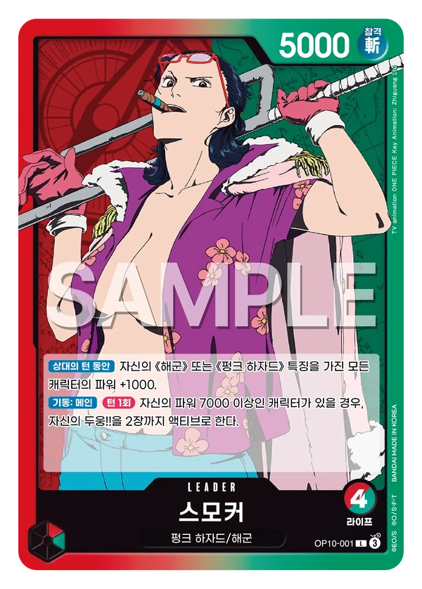 스모커