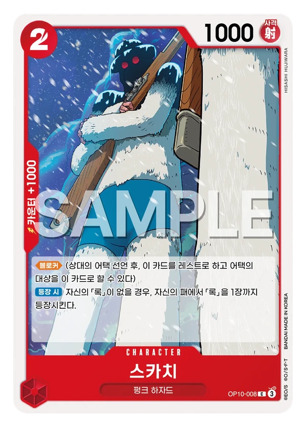 스카치