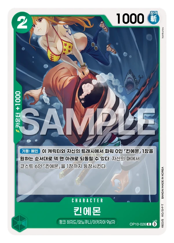 킨에몬