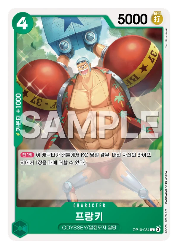 프랑키