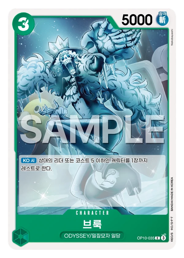 브룩