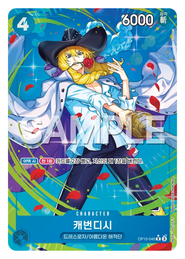 キャベンディッシュ (OP10-045) - ONE PIECEカードゲーム · OPlayTCG