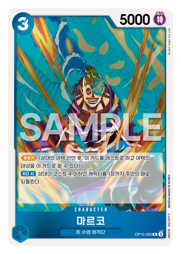 마르코