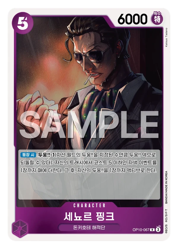 세뇨르 핑크