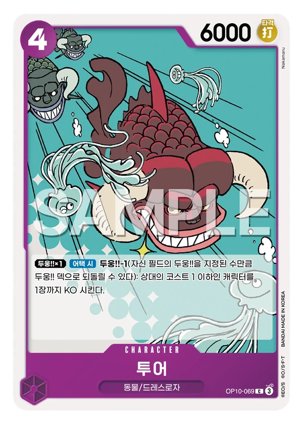 투어