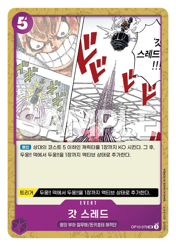 갓 스레드