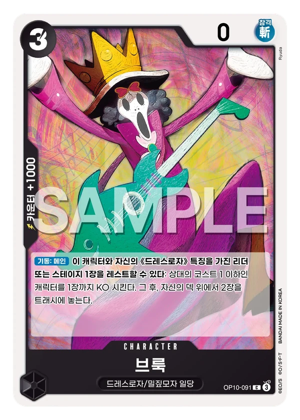브룩