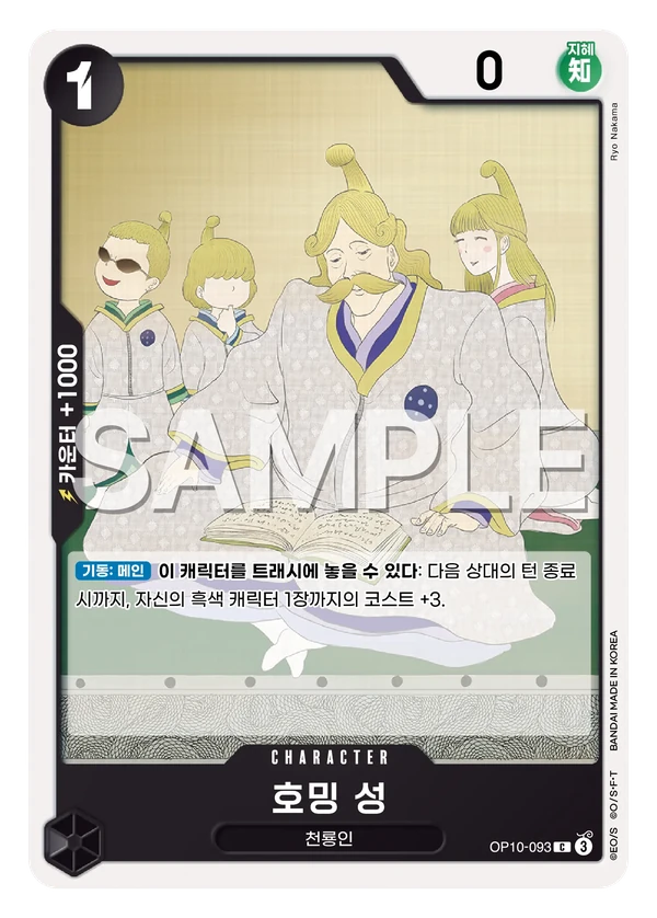 호밍 성