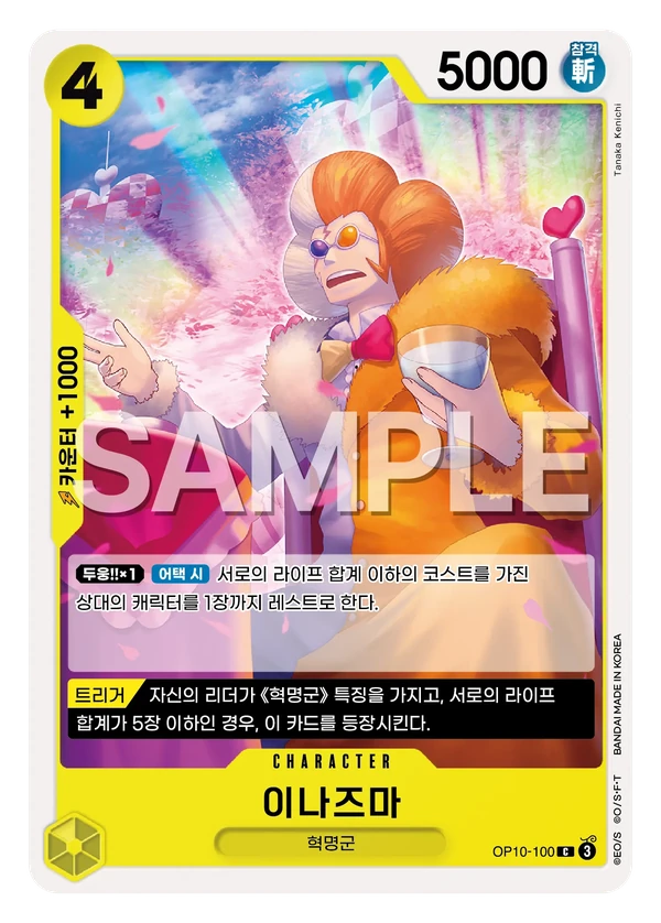 이나즈마