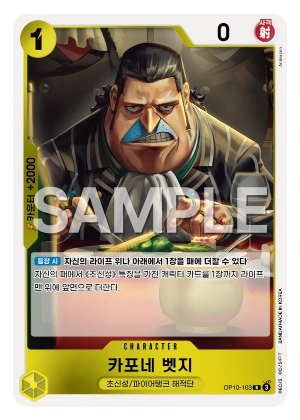 카포네 벳지