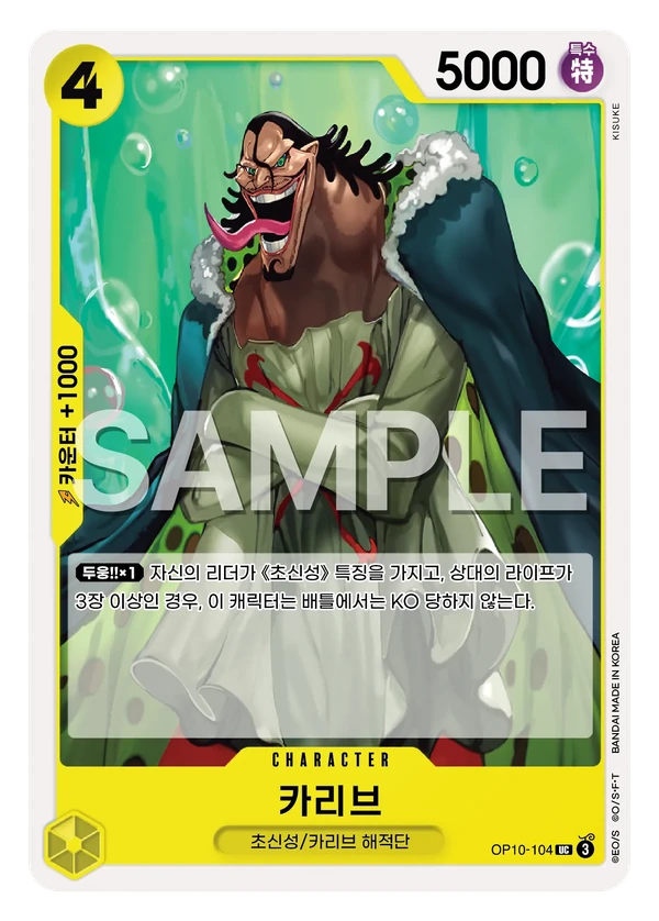 카리브