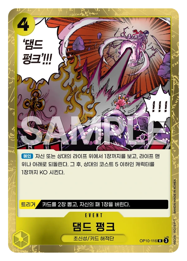 댐드 펑크