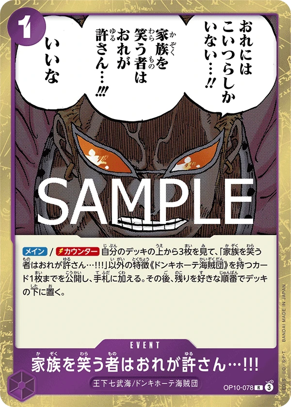 我絕對不會放過嘲笑我家人的傢伙…!!!