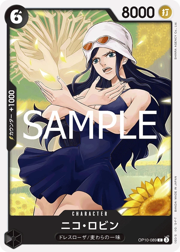 妮可・羅賓