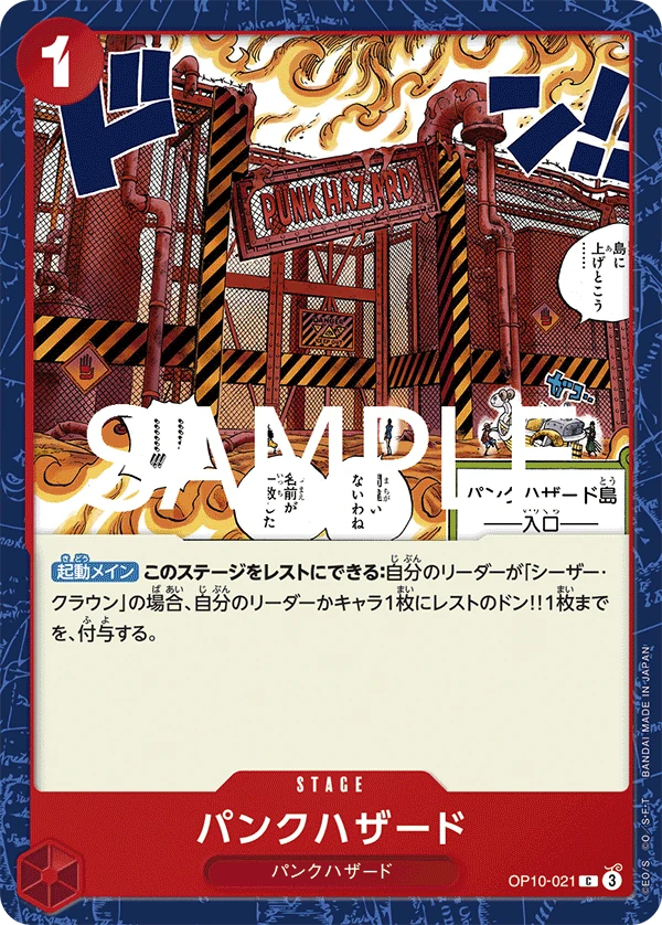 Punk Hazard