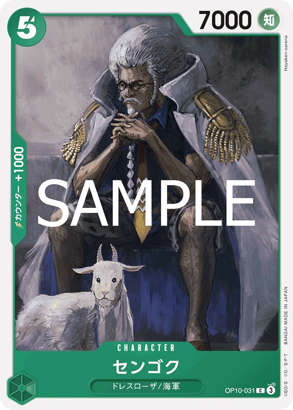 Sengoku