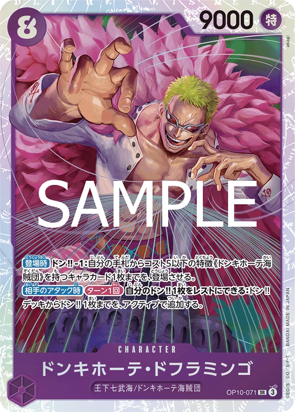 Donquixote Doflamingo