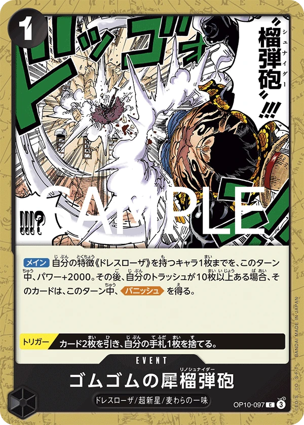 Gum-Gum Rhino Schneider