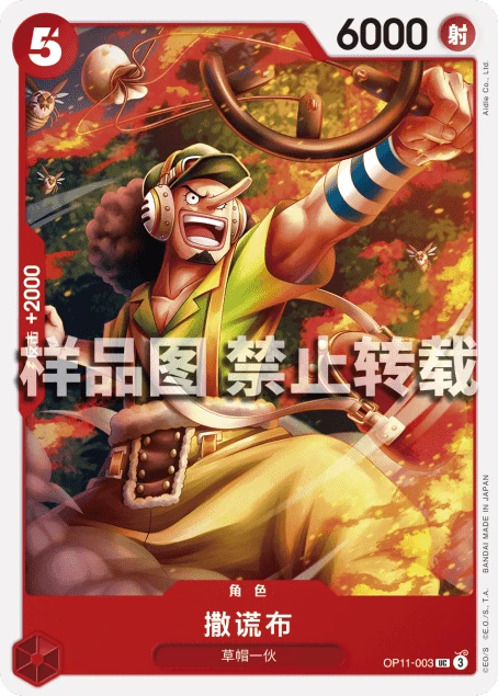 撒谎布