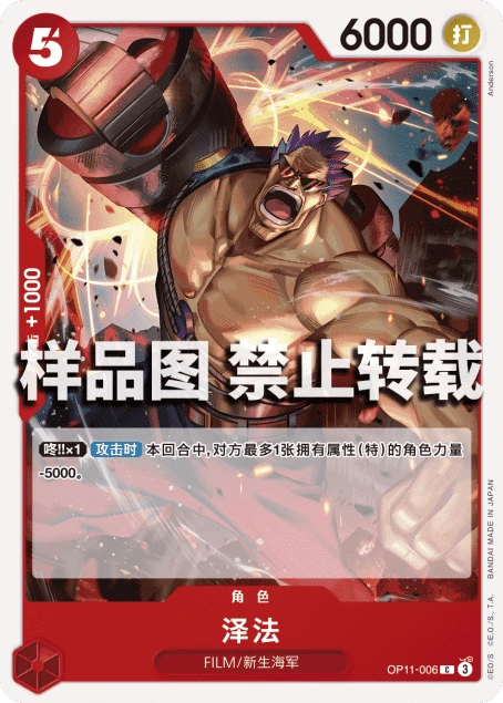 泽法