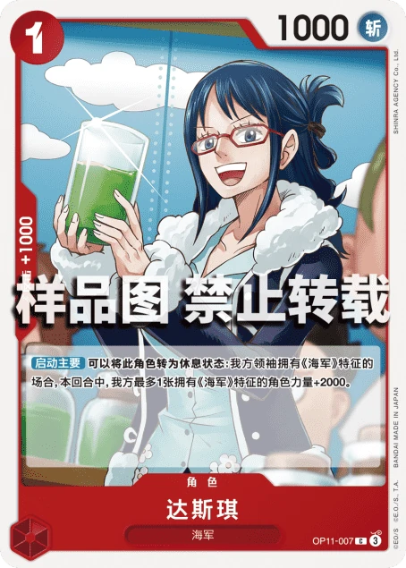 达斯琪