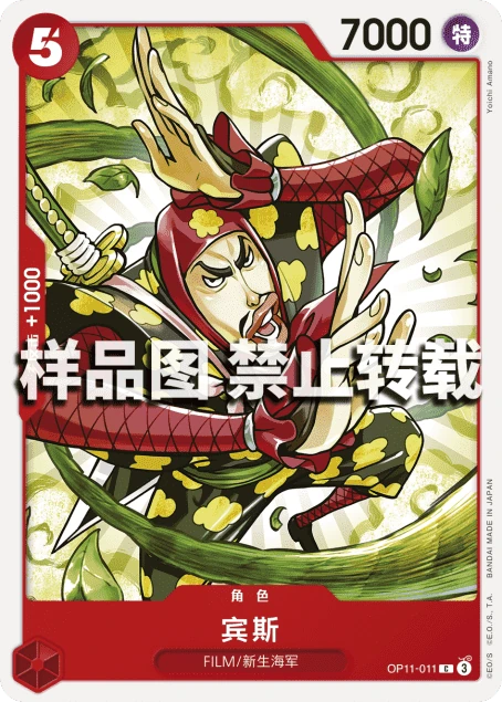 宾斯