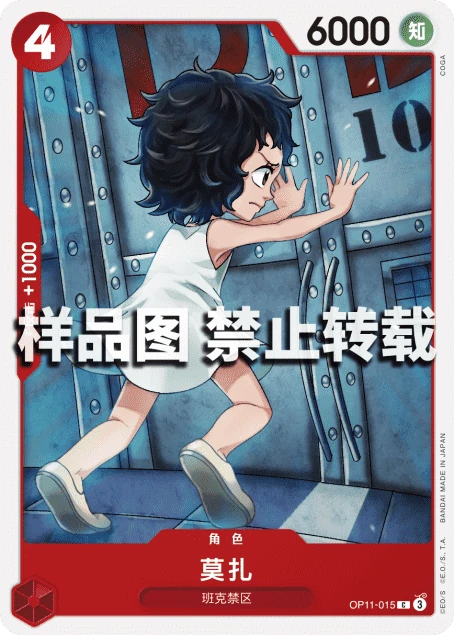 莫扎