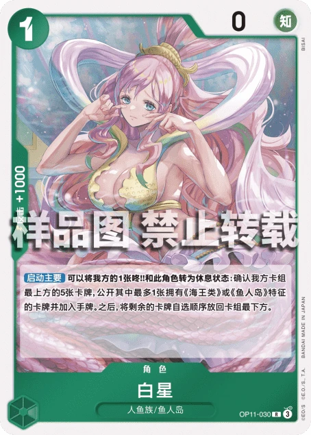 白星