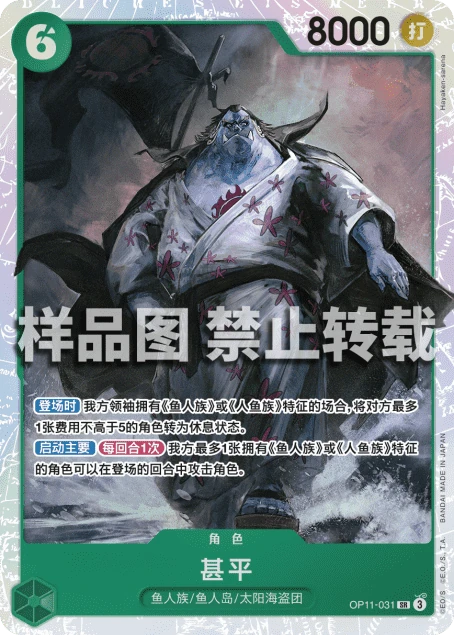 甚平