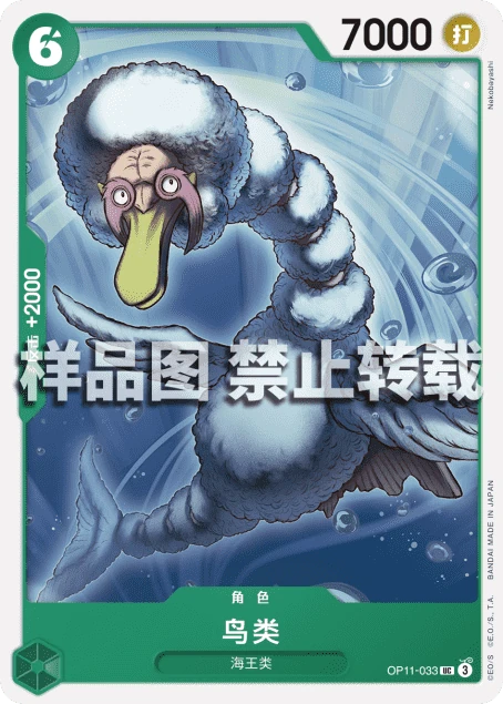 鸟类