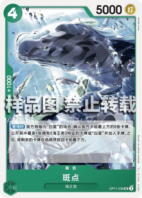 斑点