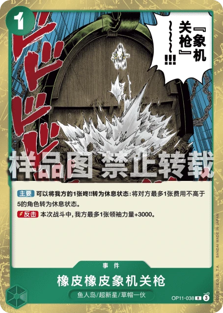 橡皮橡皮象机关枪