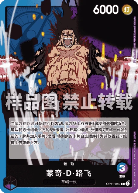 蒙奇·D·路飞