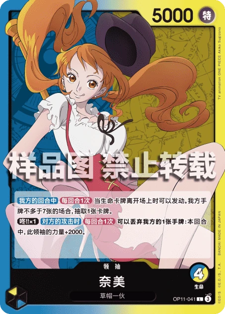 奈美