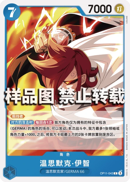 温思默克·伊智