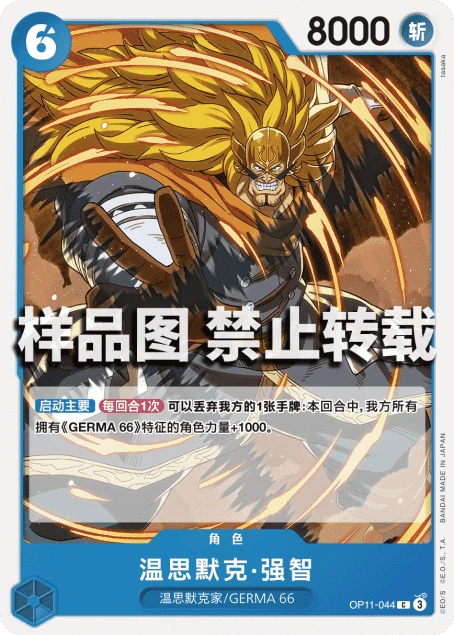 温思默克·强智